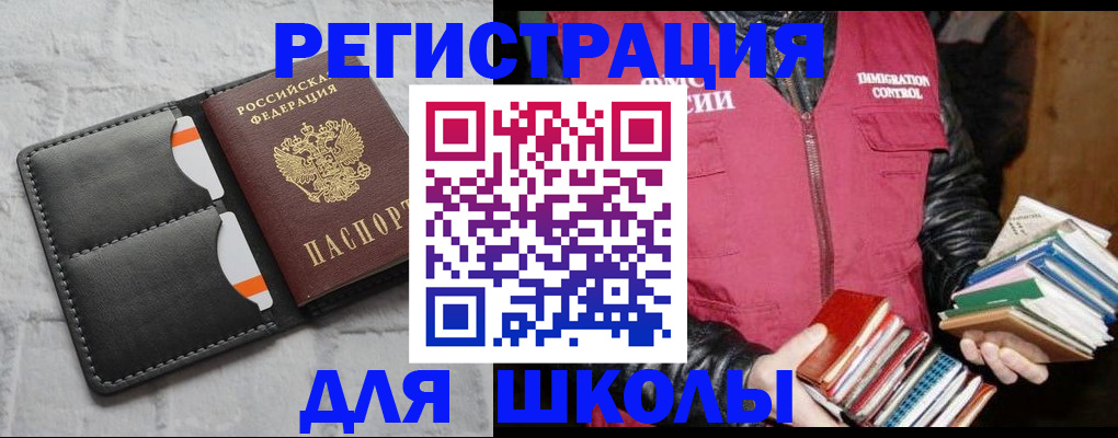 регистрация для дет. сада в Карабаше