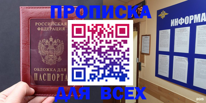 прописка паспорт в Карабаше